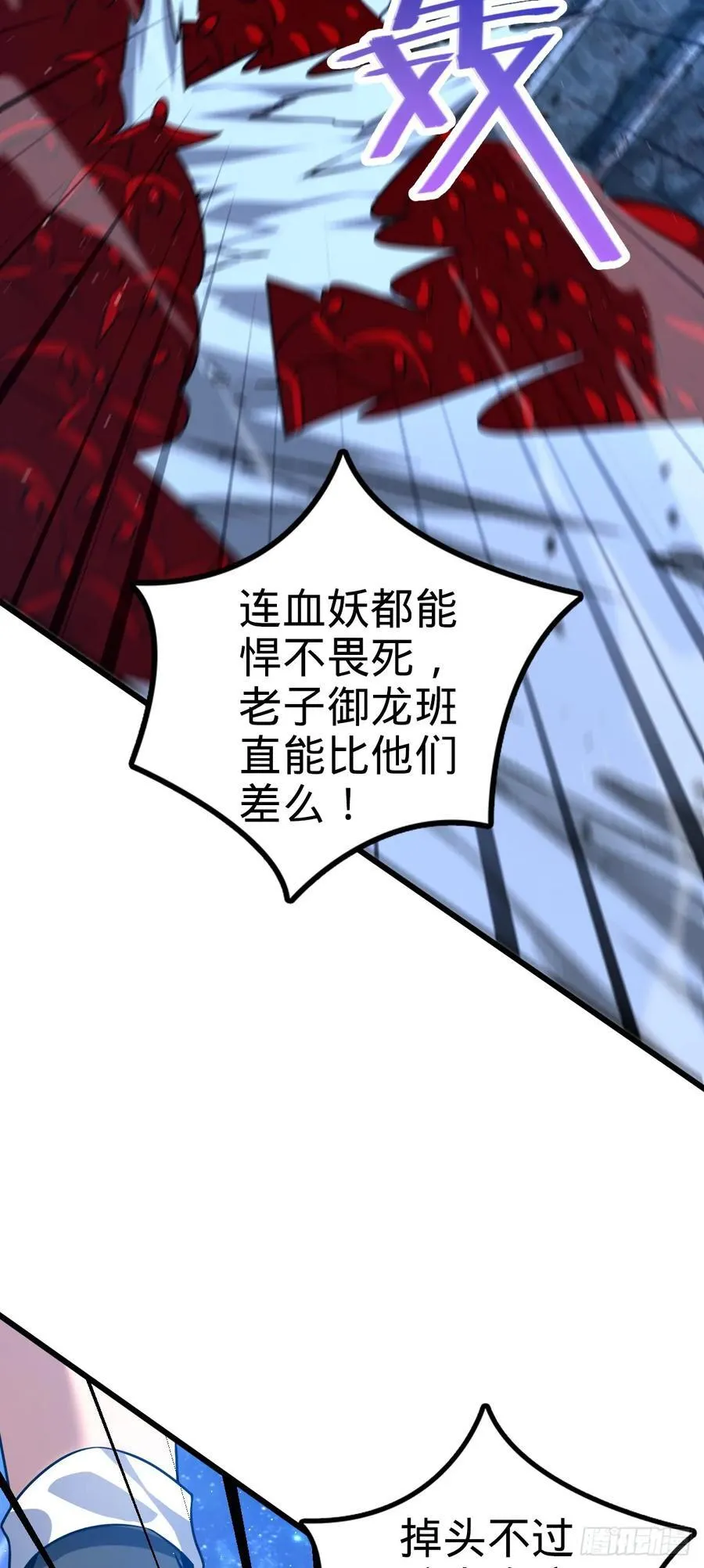 887 奉陪到底 第18页