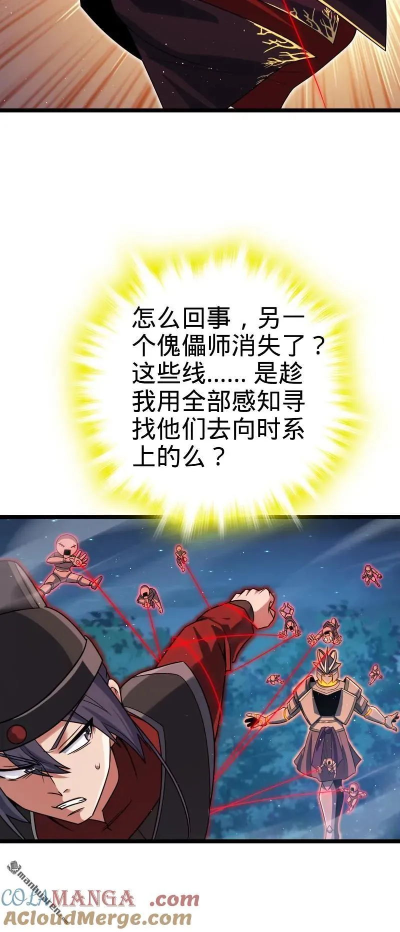 第889回 围剿血妖先锋统帅 第19页