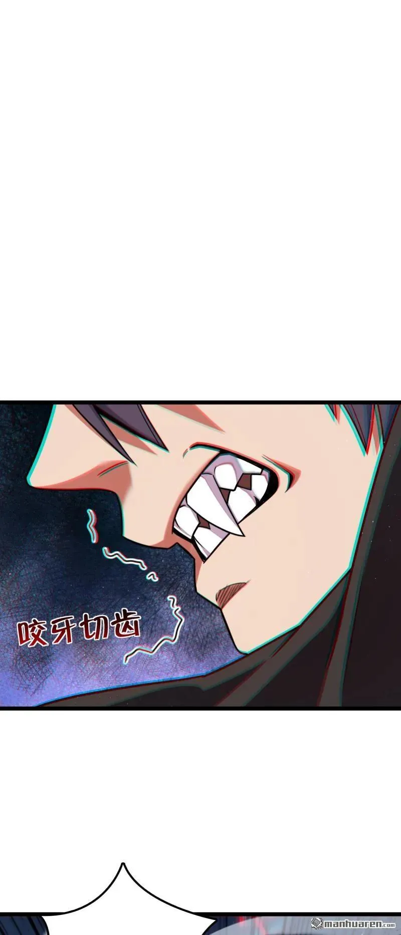 第889回 围剿血妖先锋统帅 第21页
