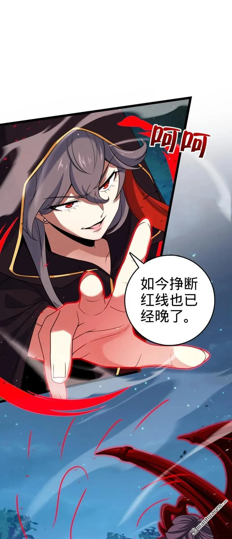 第889回 围剿血妖先锋统帅 第23页