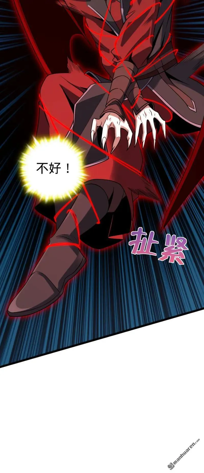 第889回 围剿血妖先锋统帅 第32页