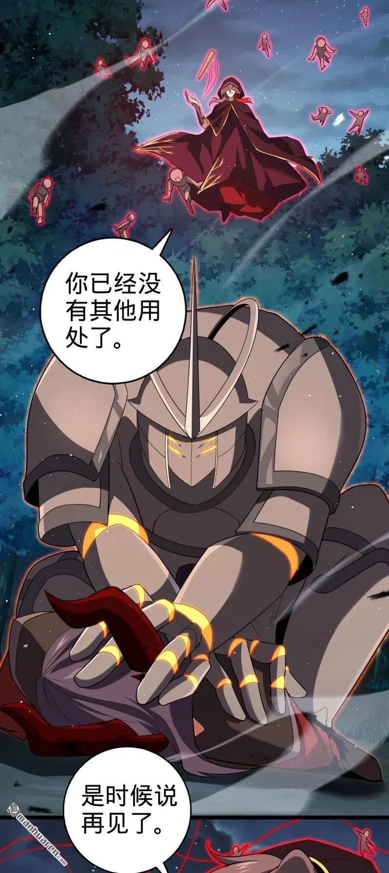 第889回 围剿血妖先锋统帅 第50页