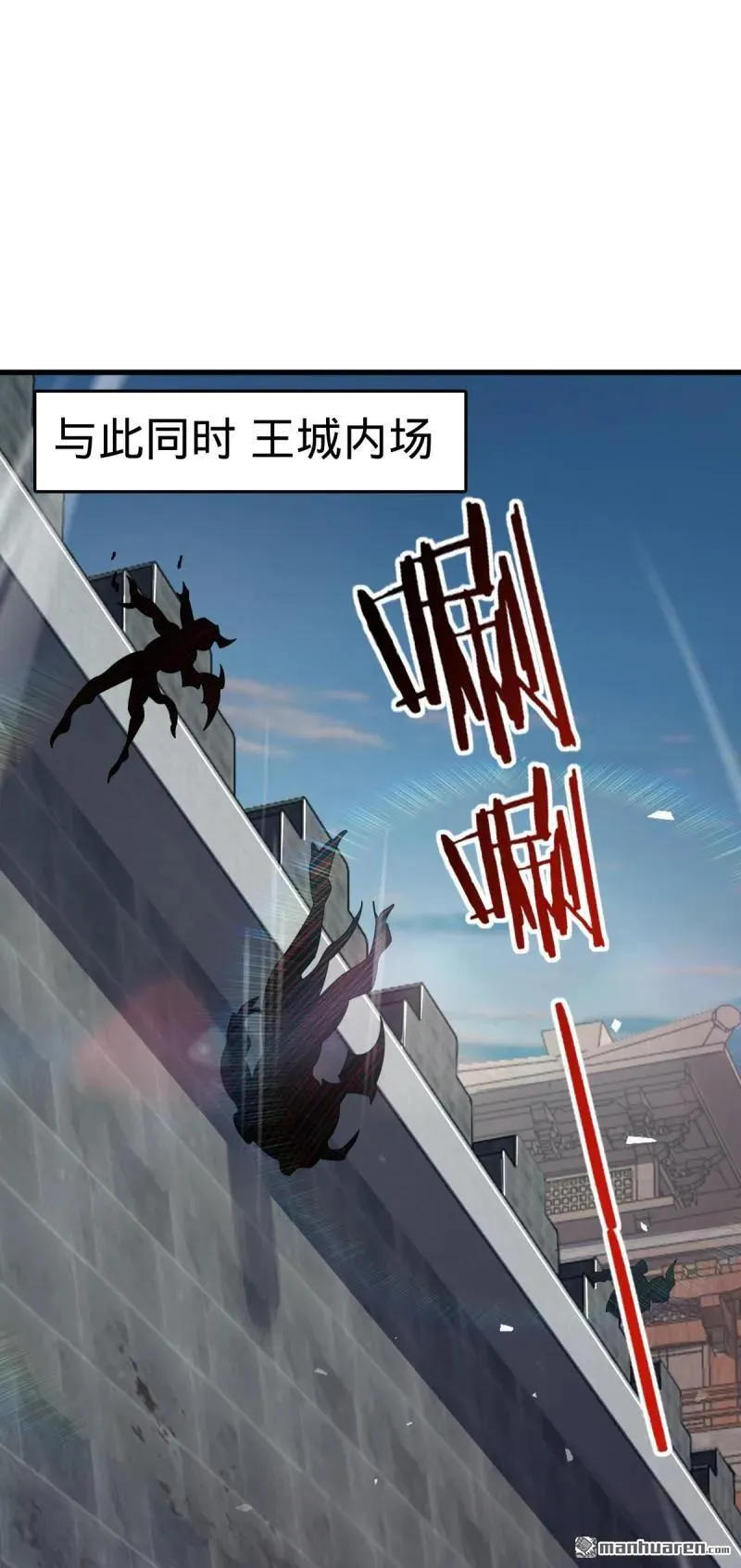 第890回 傀儡师团聚 第2页