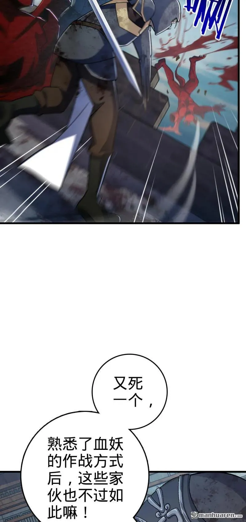 第890回 傀儡师团聚 第5页