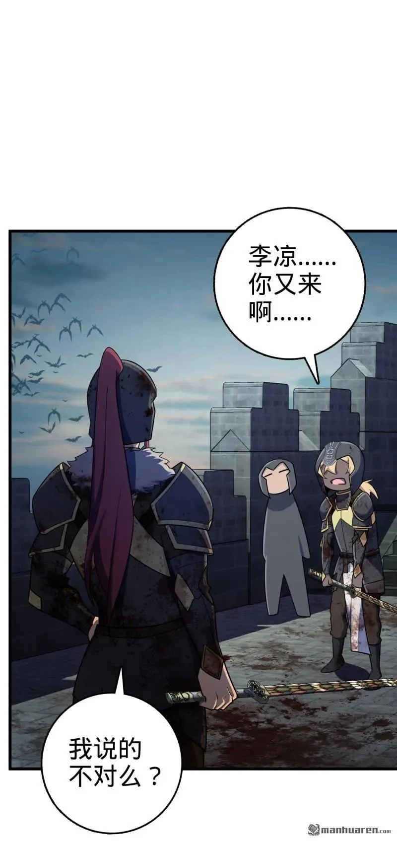 第890回 傀儡师团聚 第8页
