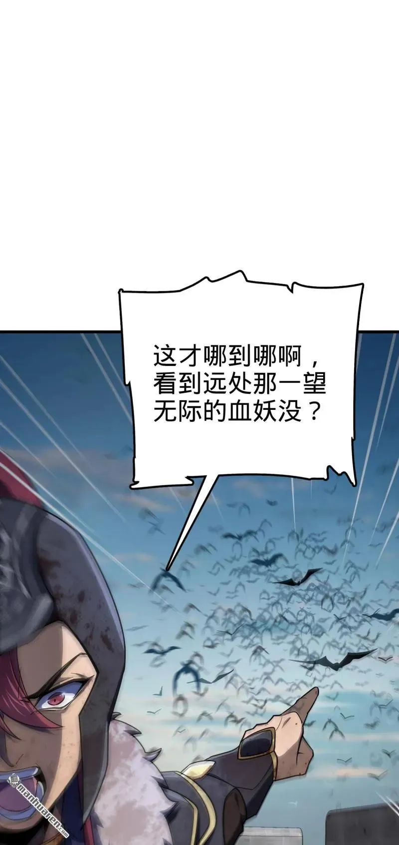 第890回 傀儡师团聚 第9页