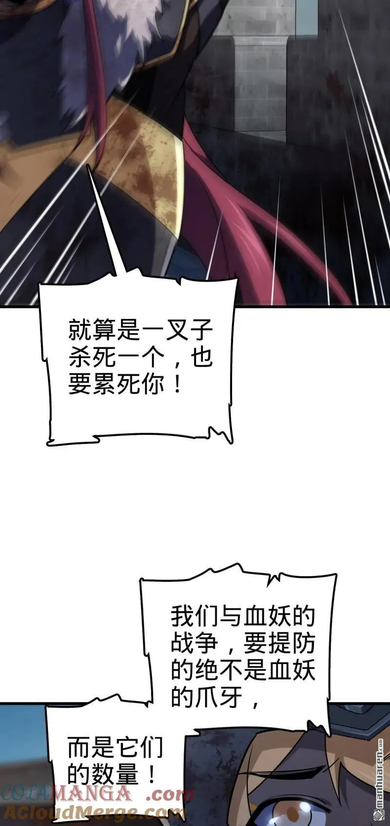 第890回 傀儡师团聚 第10页