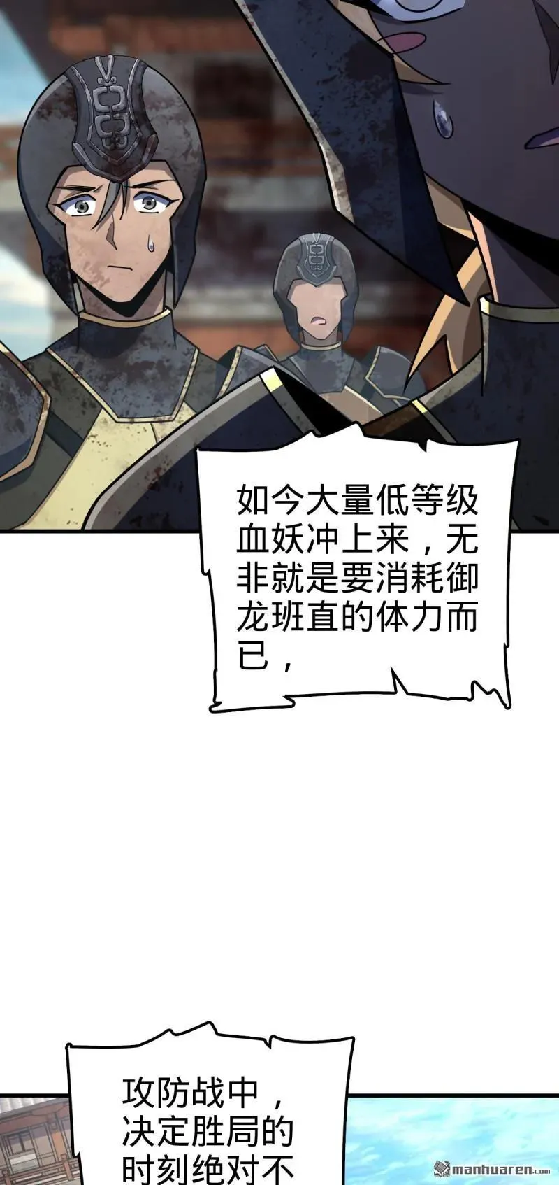 第890回 傀儡师团聚 第11页