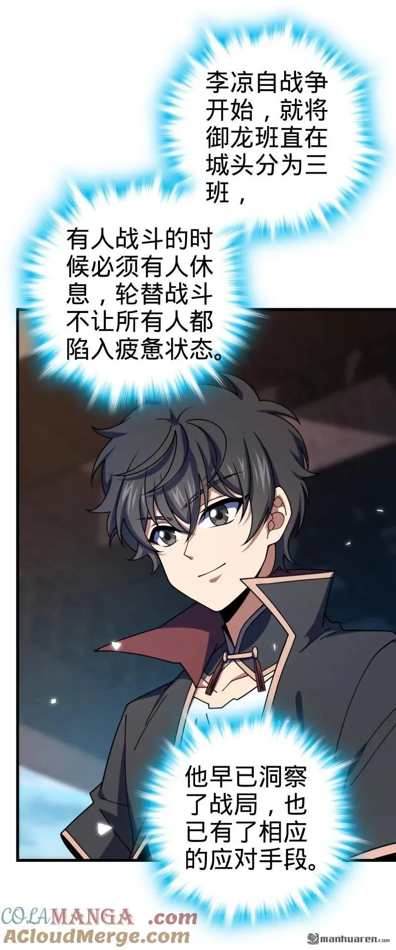 第890回 傀儡师团聚 第13页
