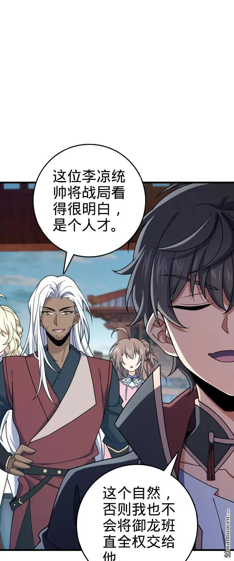 第890回 傀儡师团聚 第14页