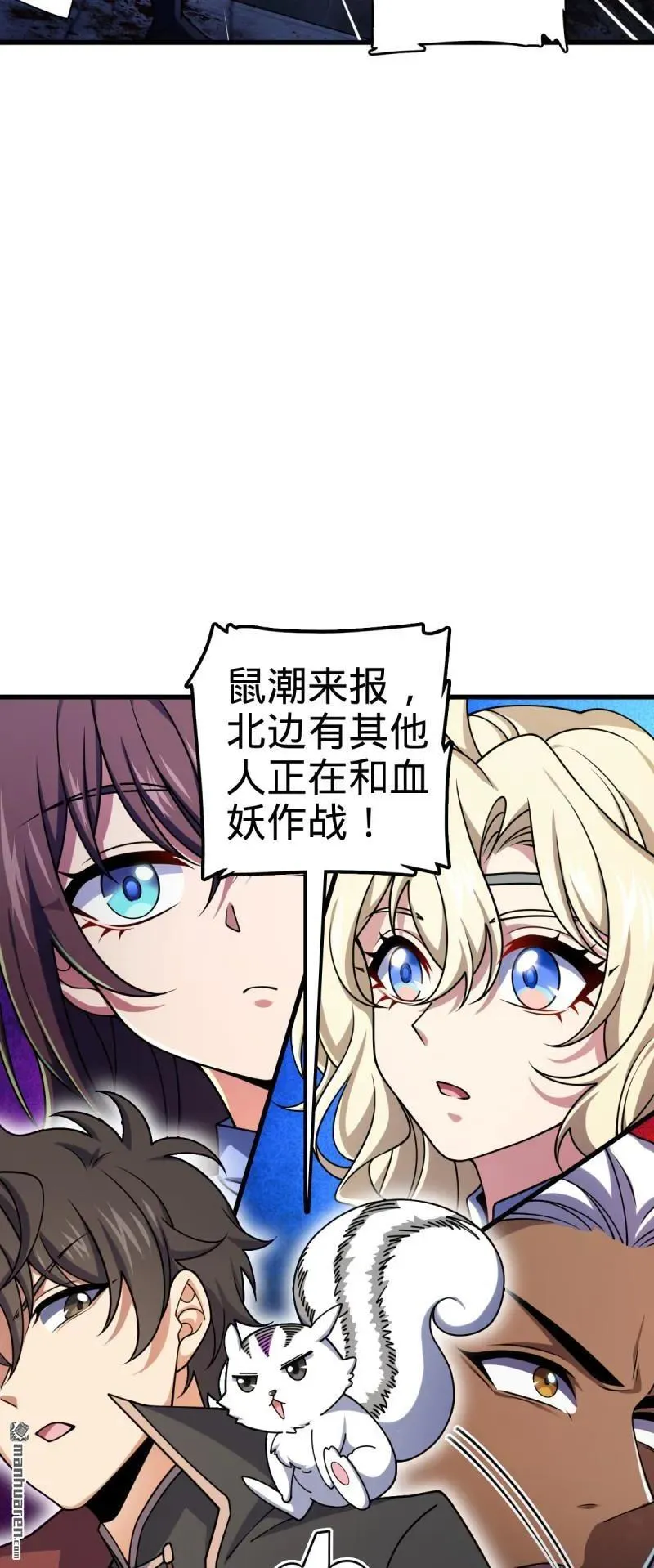第890回 傀儡师团聚 第17页