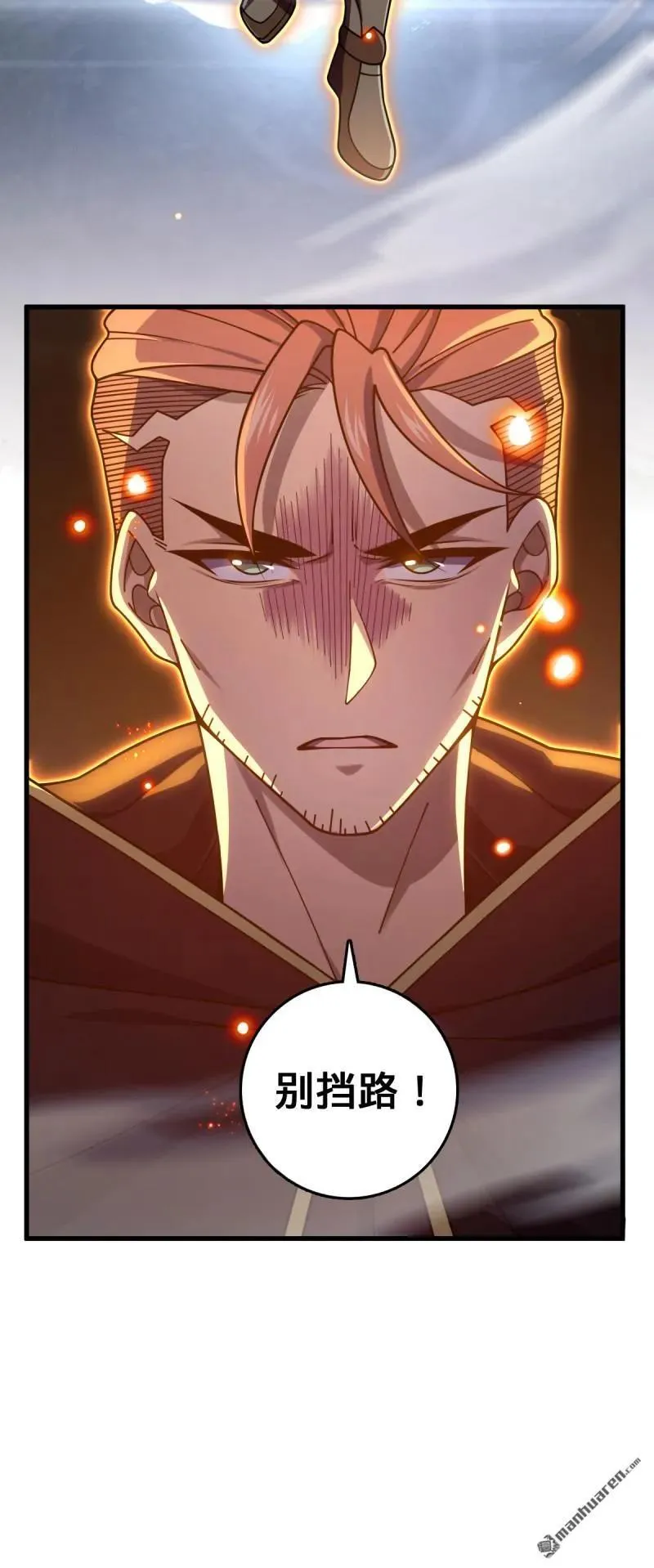第890回 傀儡师团聚 第23页