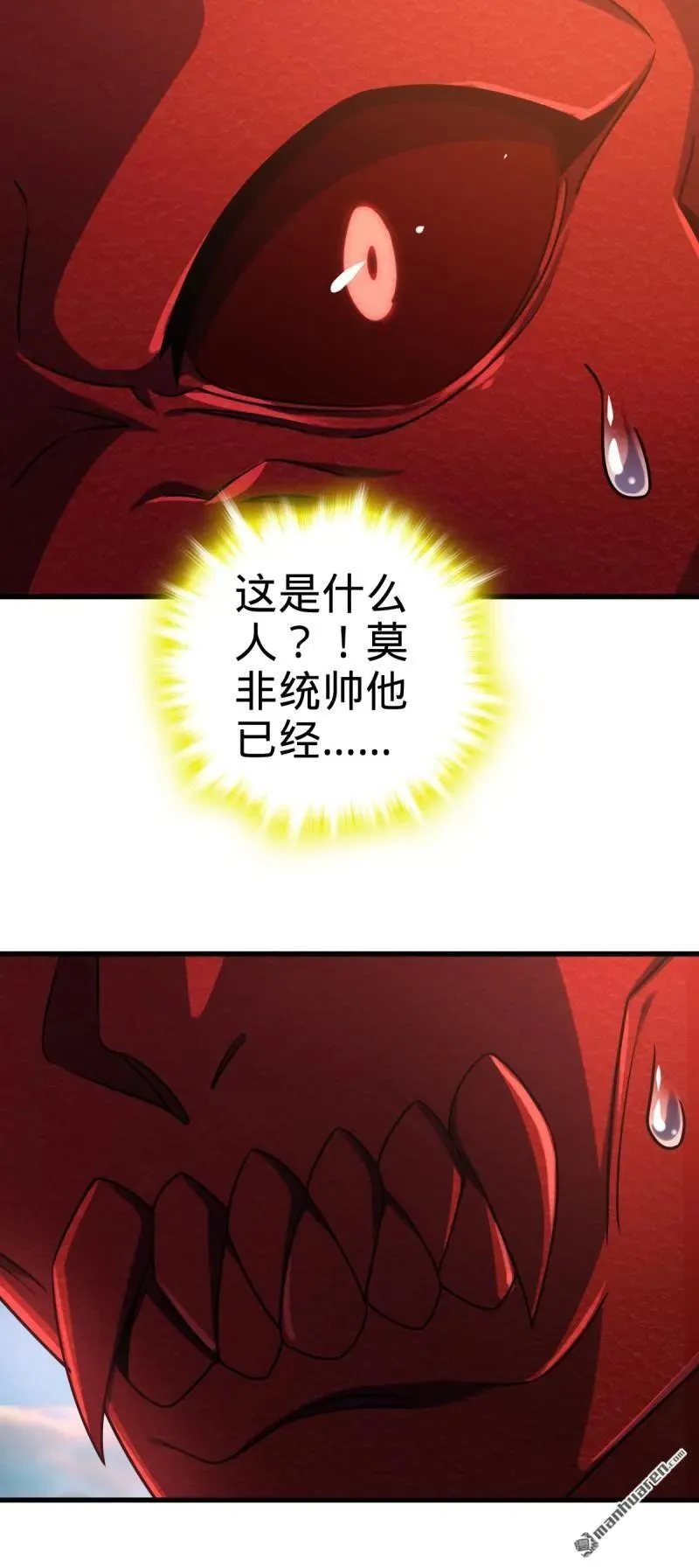 第890回 傀儡师团聚 第32页