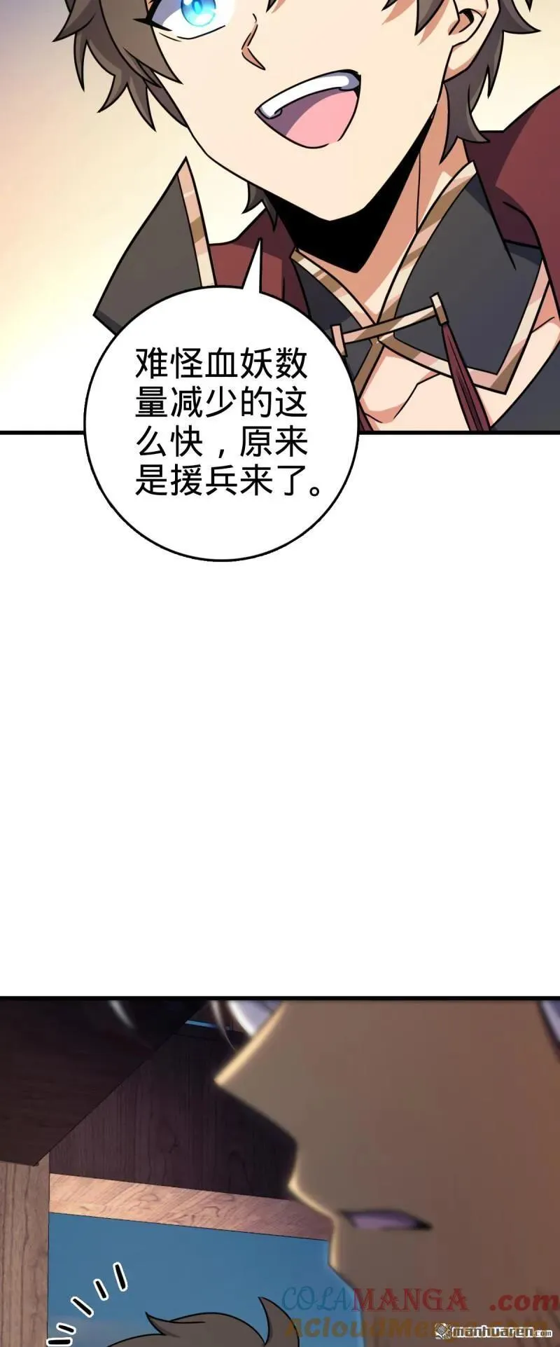第890回 傀儡师团聚 第40页