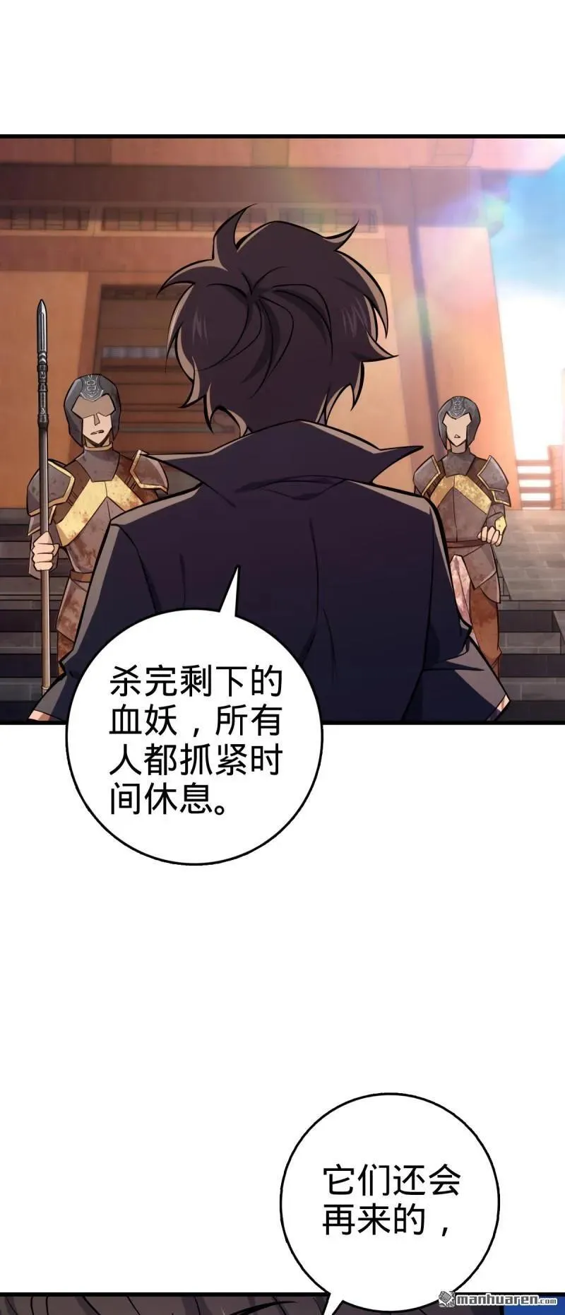 第890回 傀儡师团聚 第53页