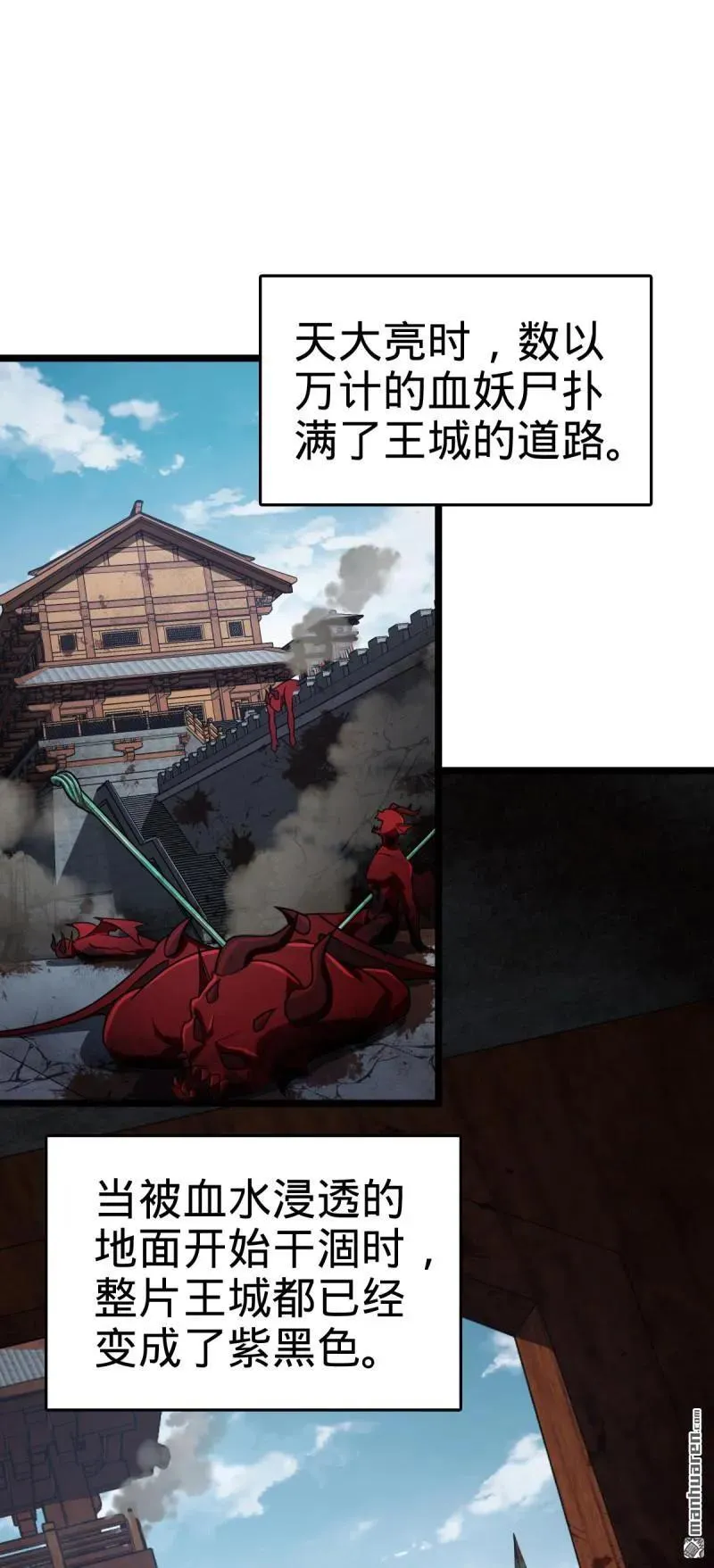 第891回 失踪的西方天帝 第2页