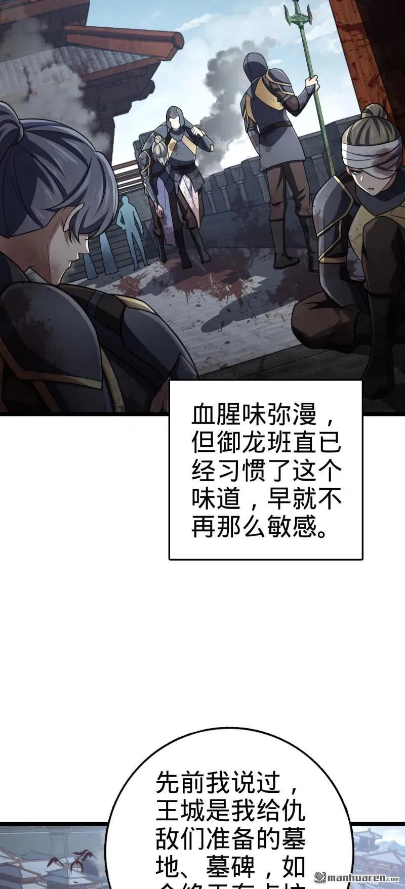 第891回 失踪的西方天帝 第3页