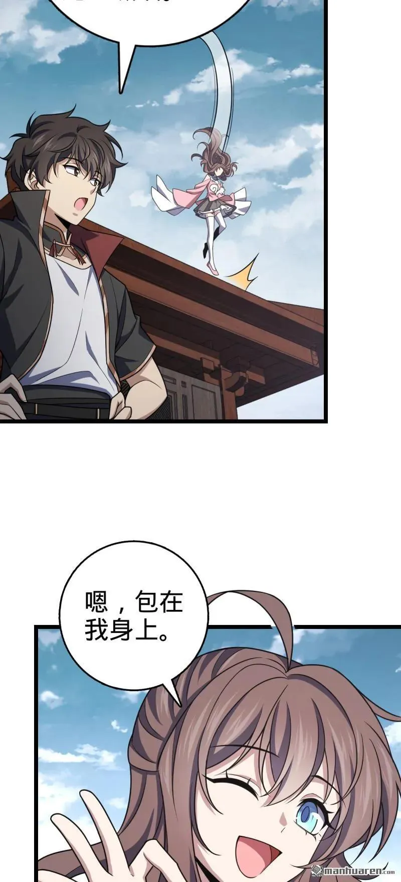 第891回 失踪的西方天帝 第5页