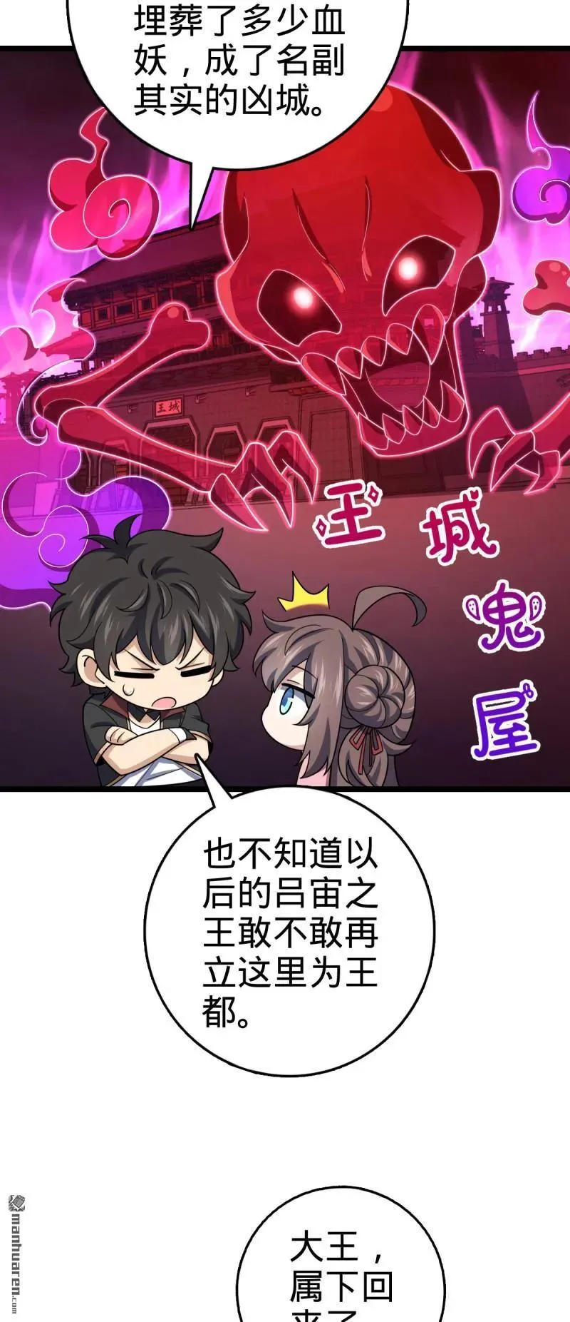 第891回 失踪的西方天帝 第14页