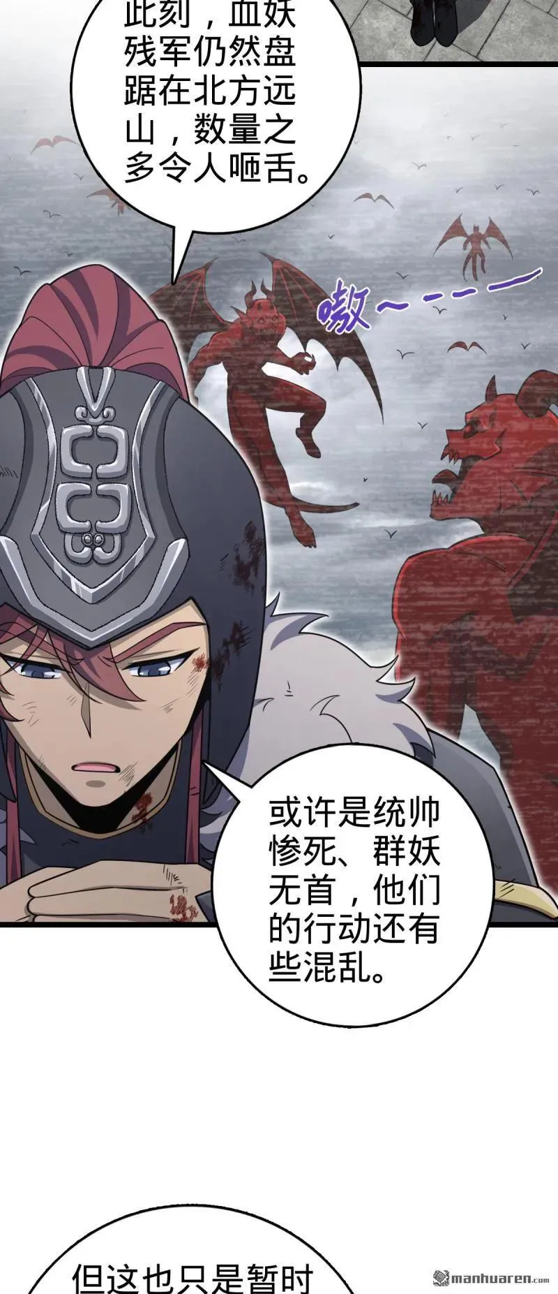 第891回 失踪的西方天帝 第17页
