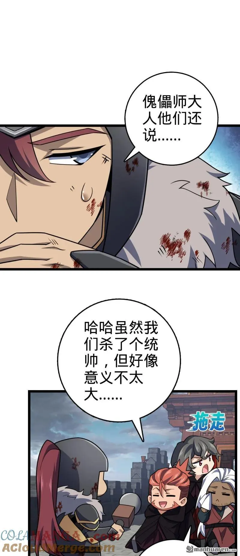 第891回 失踪的西方天帝 第19页
