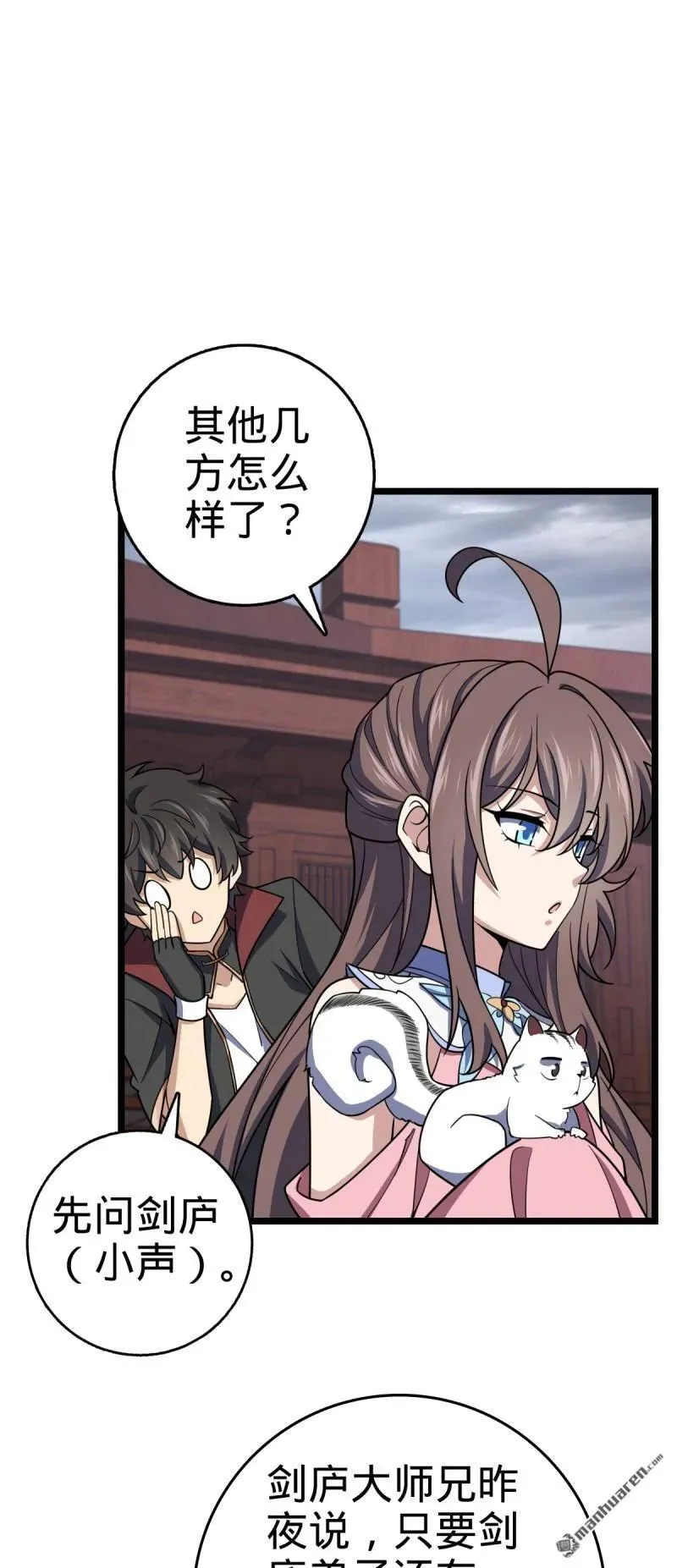 第891回 失踪的西方天帝 第21页