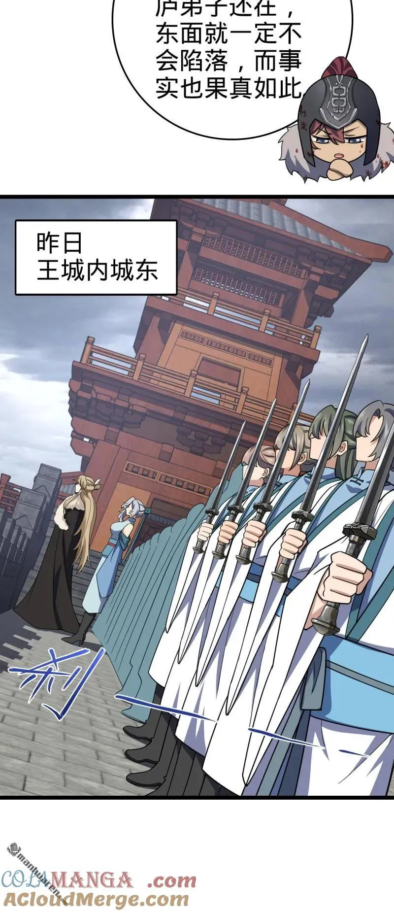第891回 失踪的西方天帝 第22页