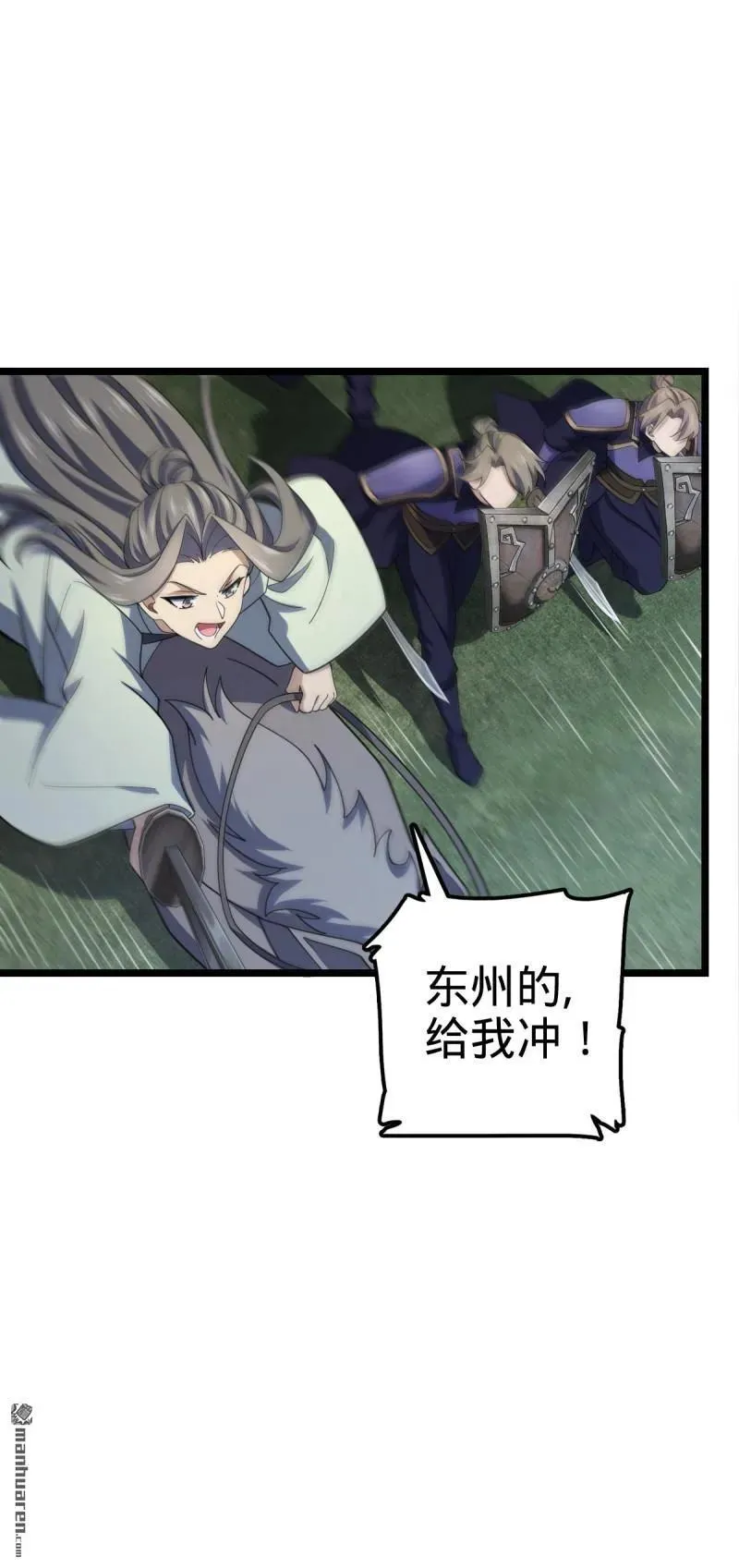 第891回 失踪的西方天帝 第24页