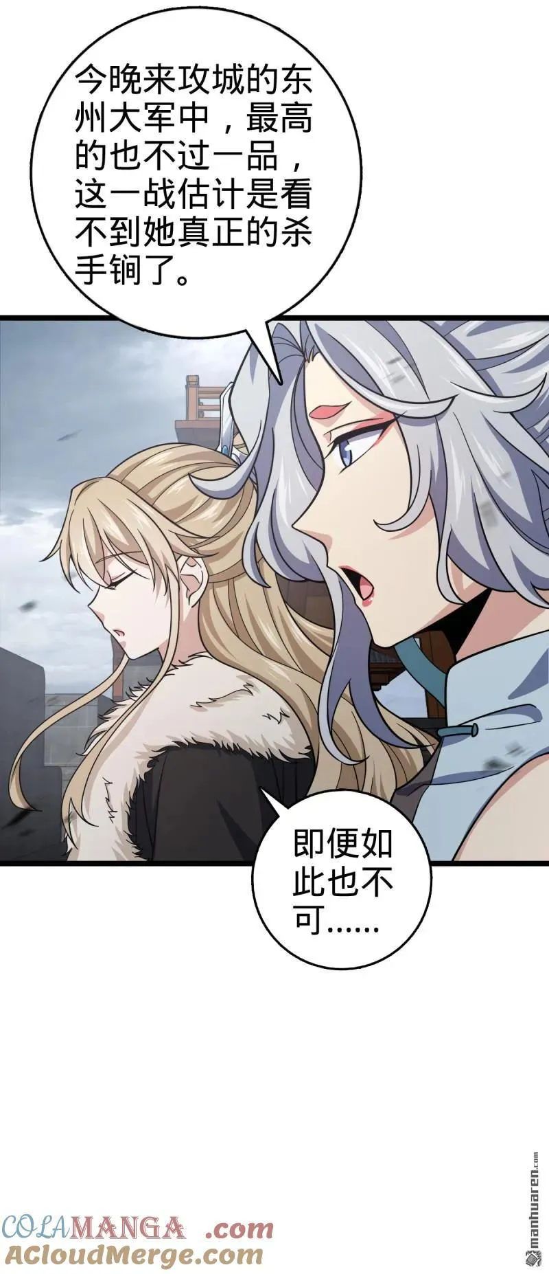第891回 失踪的西方天帝 第34页