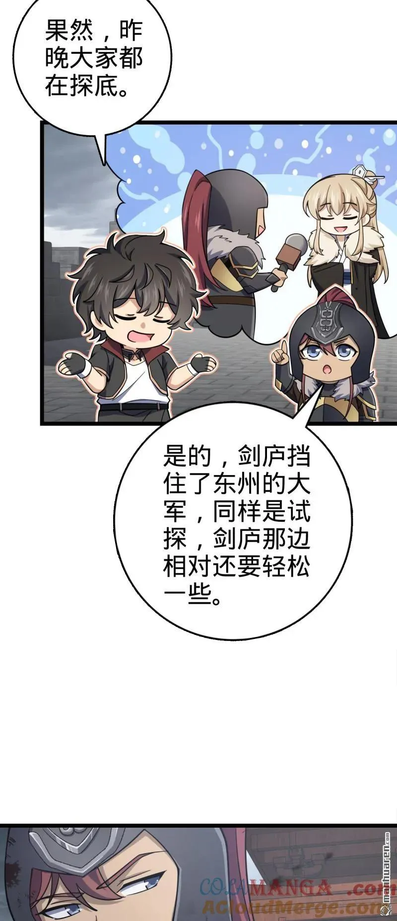 第891回 失踪的西方天帝 第37页