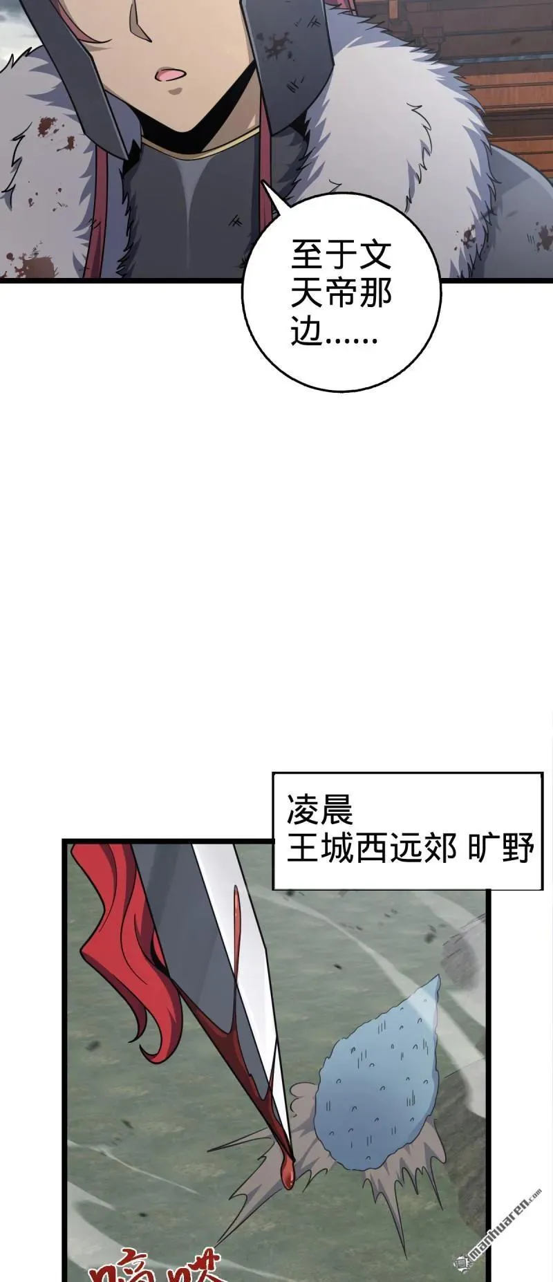 第891回 失踪的西方天帝 第38页