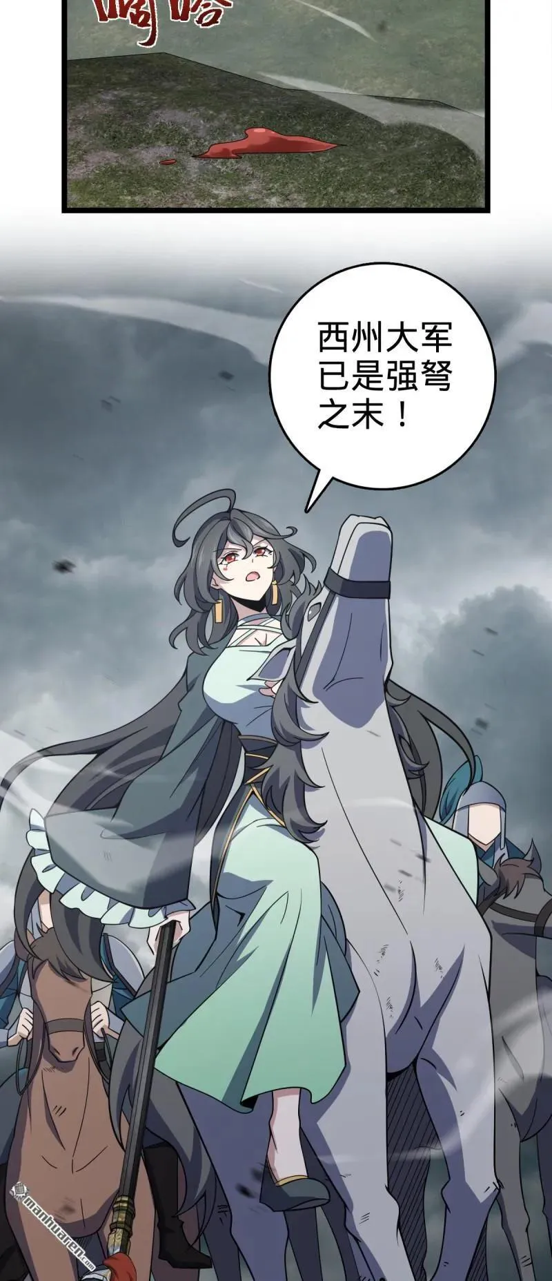 第891回 失踪的西方天帝 第39页
