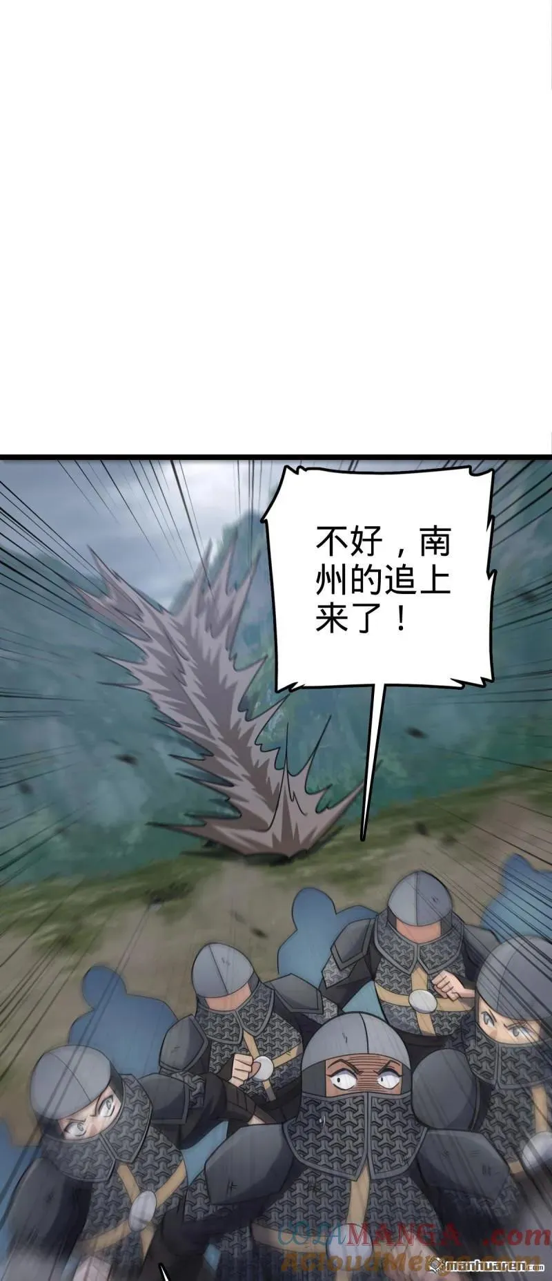 第891回 失踪的西方天帝 第43页
