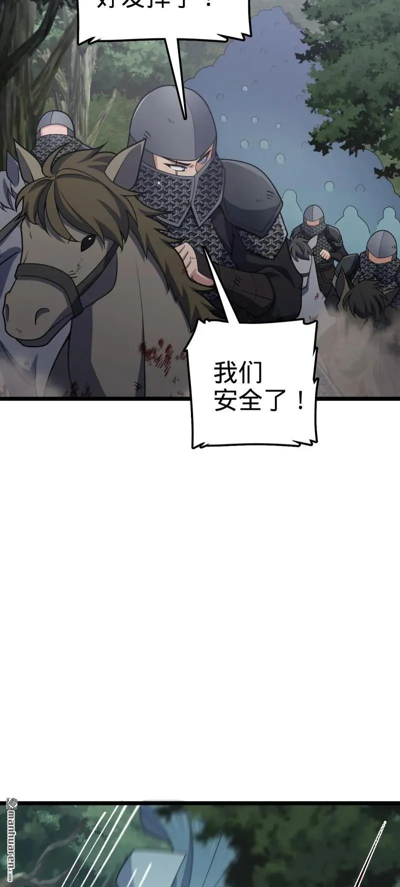 第891回 失踪的西方天帝 第50页