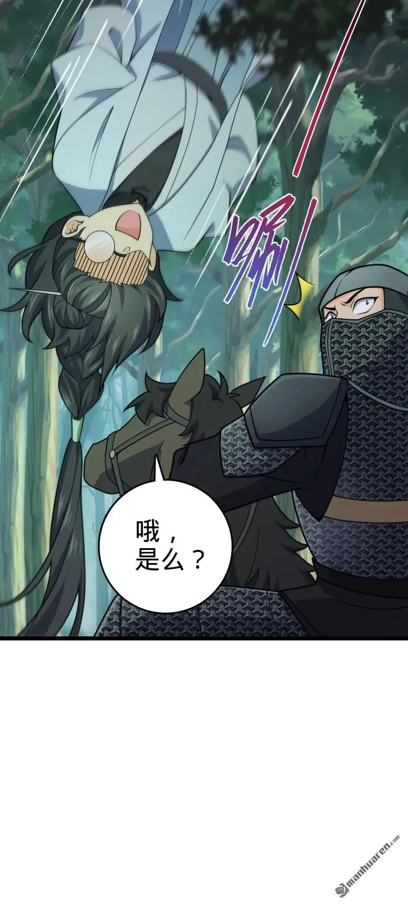第891回 失踪的西方天帝 第51页