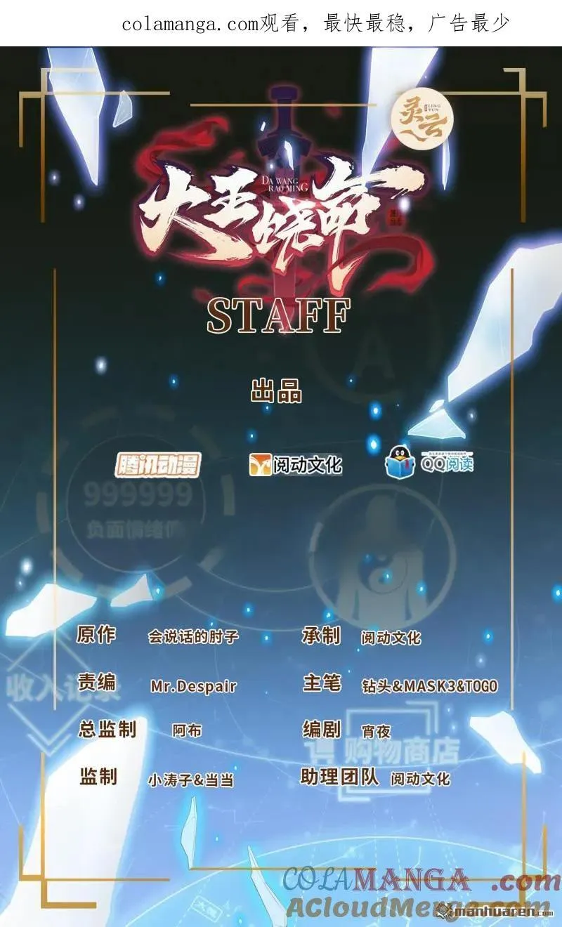 第892回 王城之中最大的赌徒 第1页