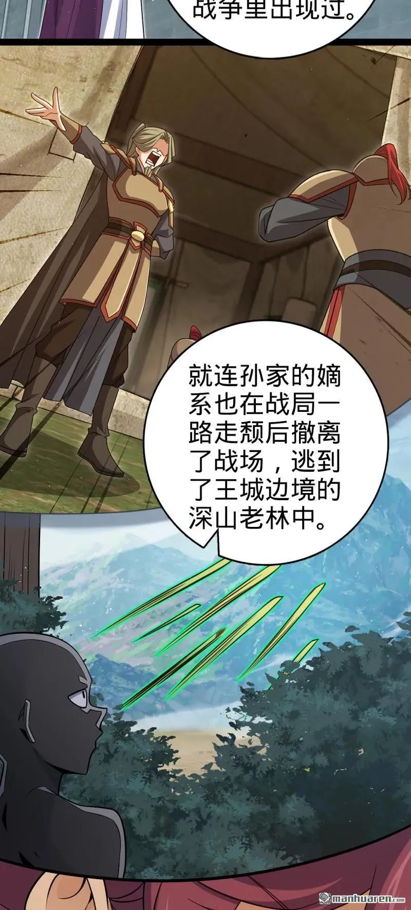 第892回 王城之中最大的赌徒 第3页