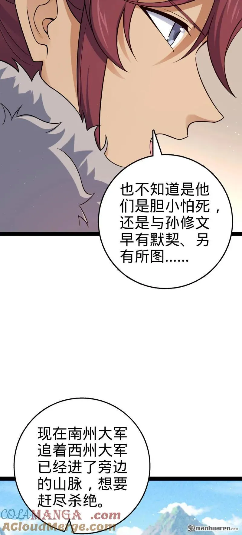 第892回 王城之中最大的赌徒 第4页