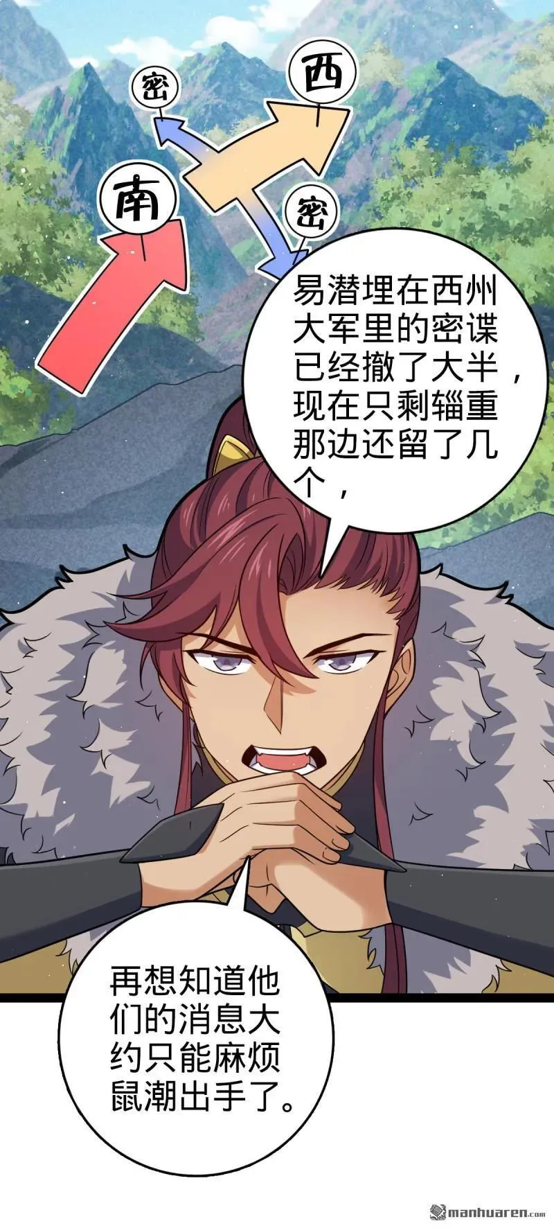 第892回 王城之中最大的赌徒 第5页