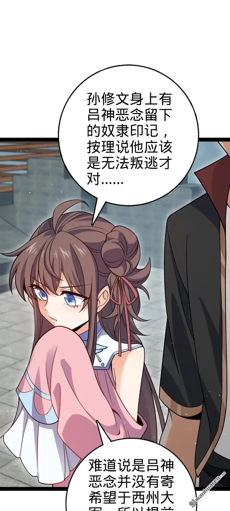 第892回 王城之中最大的赌徒 第6页