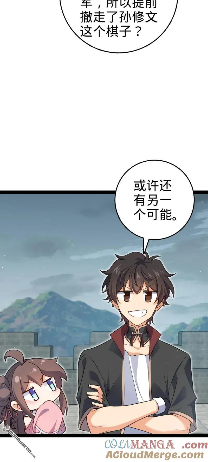 第892回 王城之中最大的赌徒 第7页
