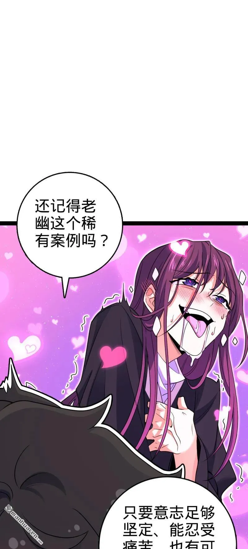 第892回 王城之中最大的赌徒 第8页
