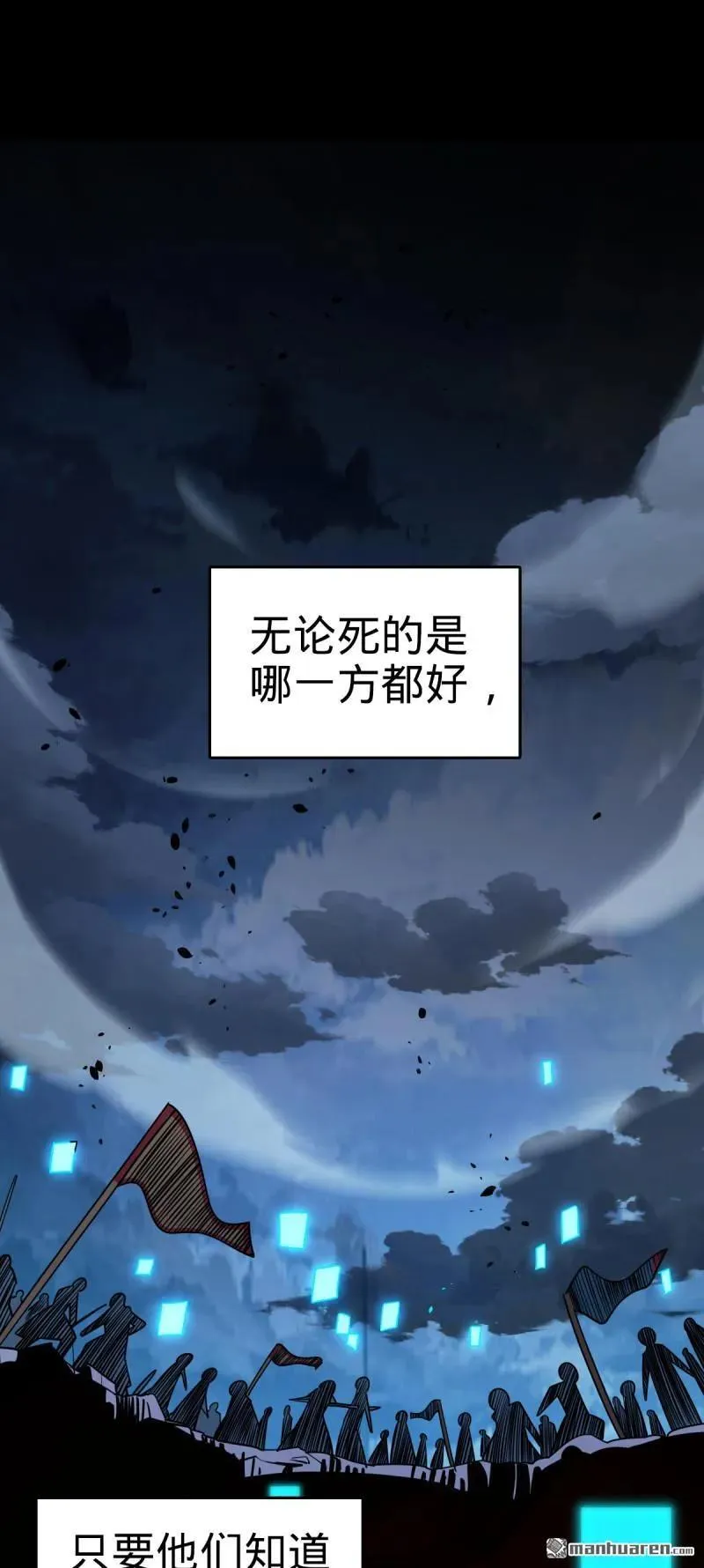 第892回 王城之中最大的赌徒 第24页