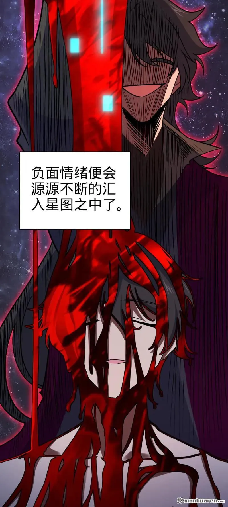 第892回 王城之中最大的赌徒 第26页