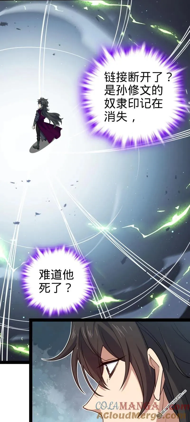 第892回 王城之中最大的赌徒 第28页