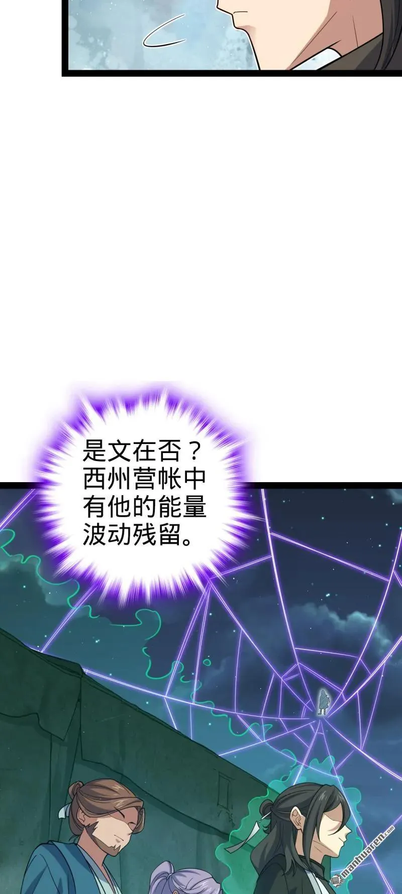 第892回 王城之中最大的赌徒 第29页