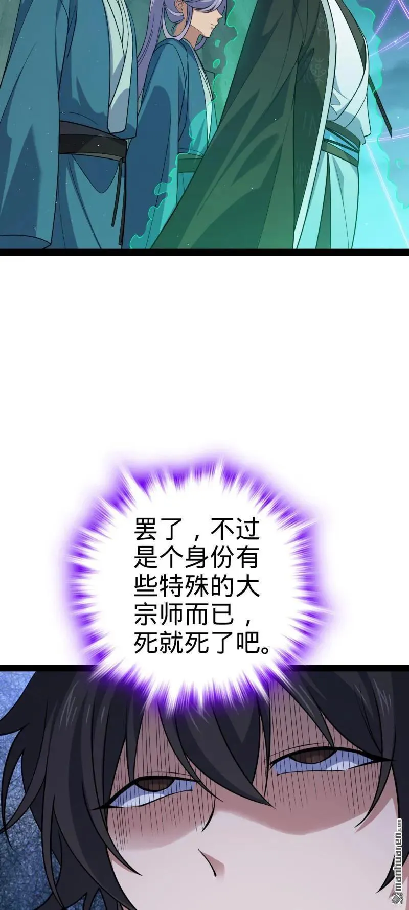 第892回 王城之中最大的赌徒 第30页