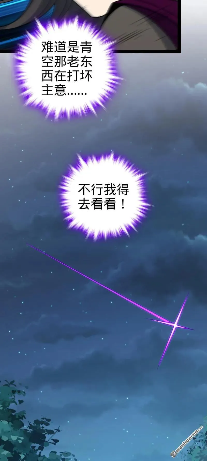 第892回 王城之中最大的赌徒 第33页
