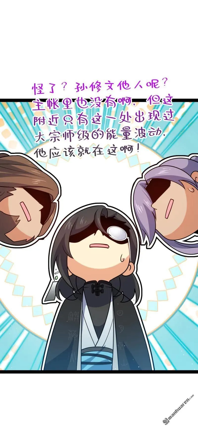 第892回 王城之中最大的赌徒 第36页