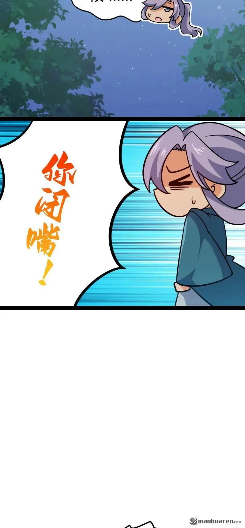 第892回 王城之中最大的赌徒 第38页